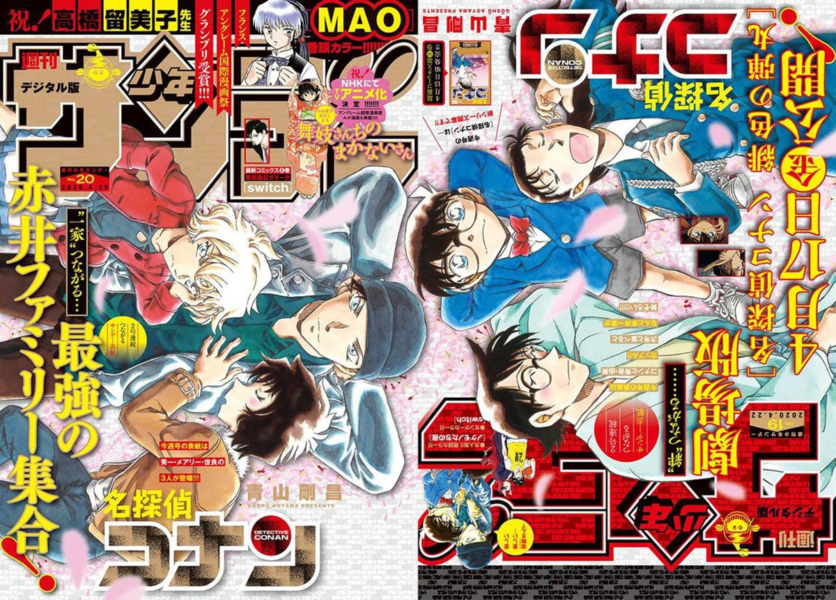 detective-conan - Chapter: 1052