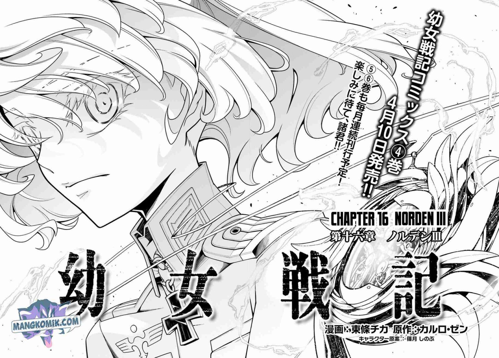 youjo-senki - Chapter: 16