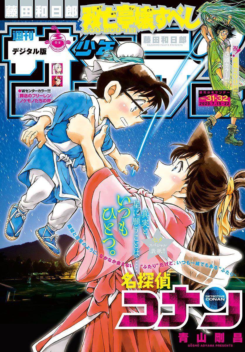 detective-conan - Chapter: 1055