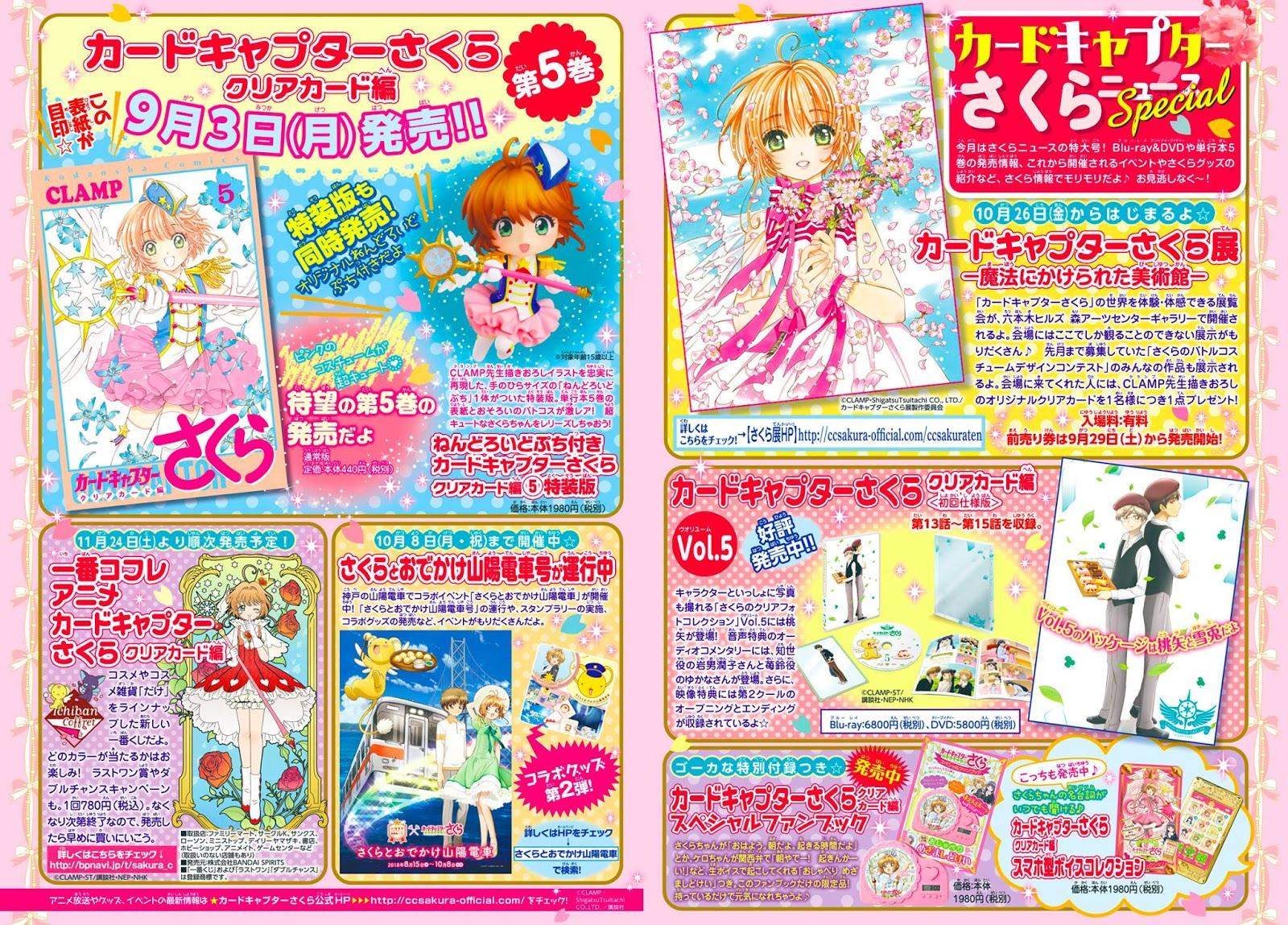 cardcaptor-sakura - Chapter: 26