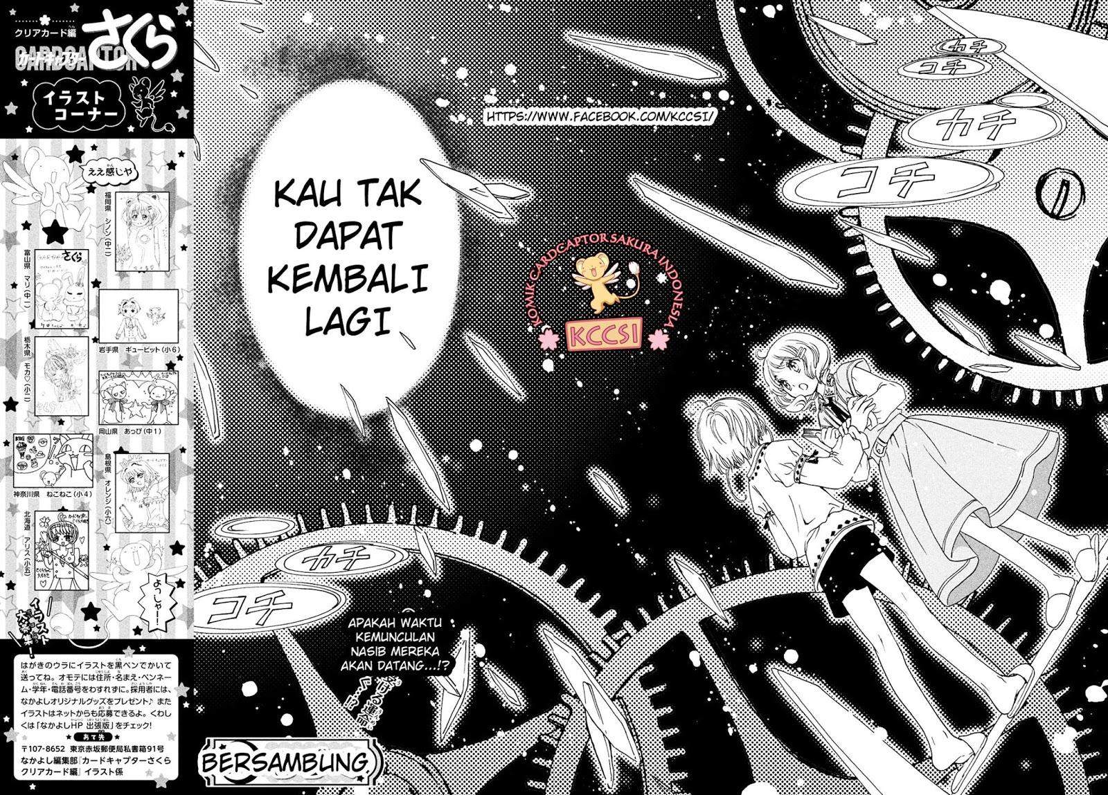 cardcaptor-sakura - Chapter: 26