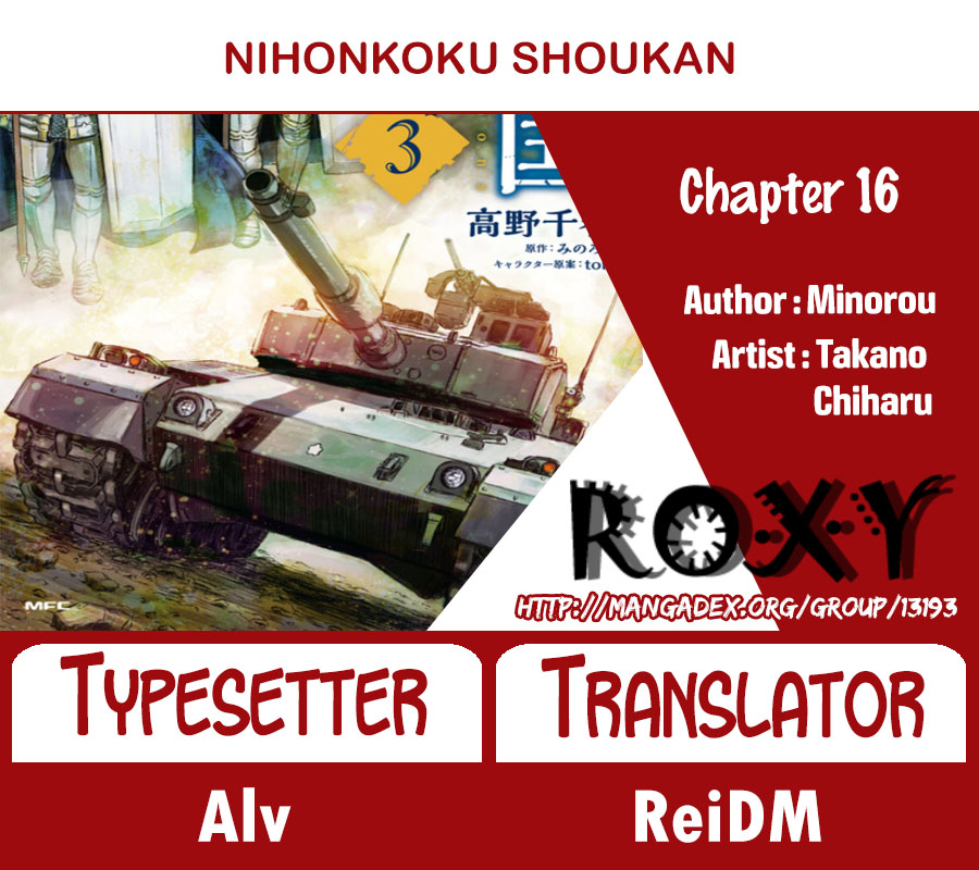 nihonkoku-shoukan - Chapter: 16