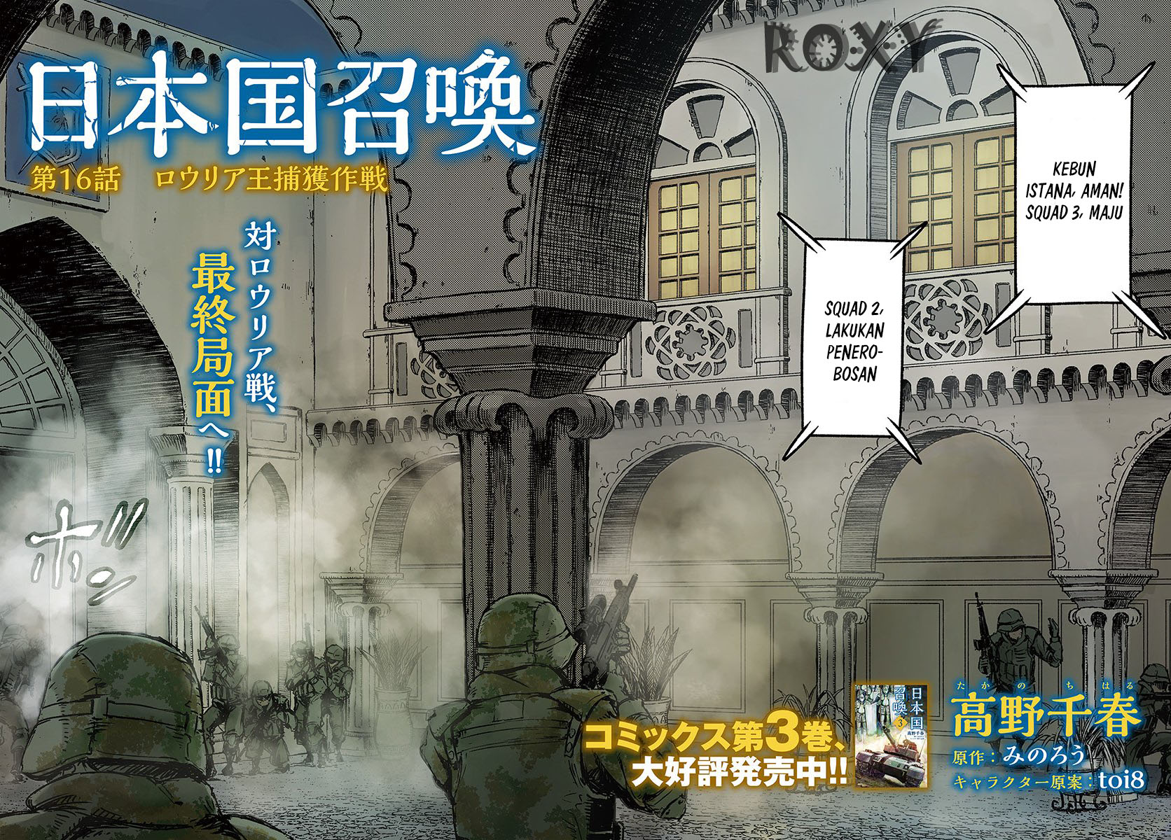 nihonkoku-shoukan - Chapter: 16