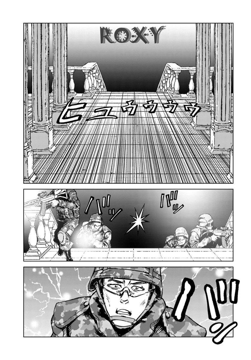 nihonkoku-shoukan - Chapter: 16