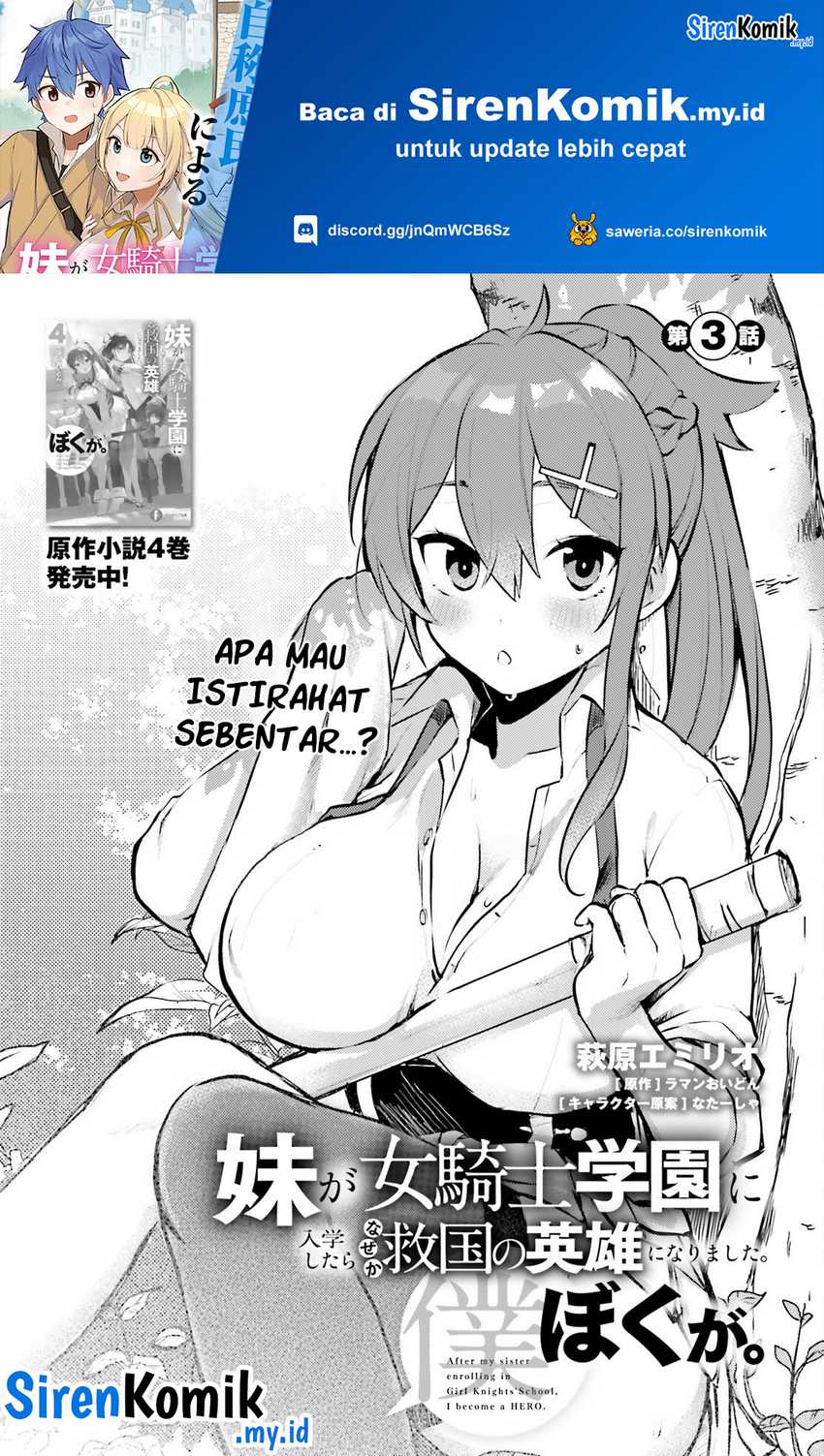 imouto-ga-onna-kishi-gakuen-ni-nyuugaku-shitara-naze-ka-kyuukoku-no-eiyuu-ni-narimashita-boku-ga - Chapter: 3