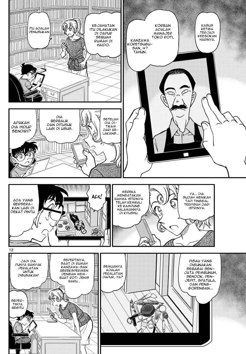 detective-conan - Chapter: 1058