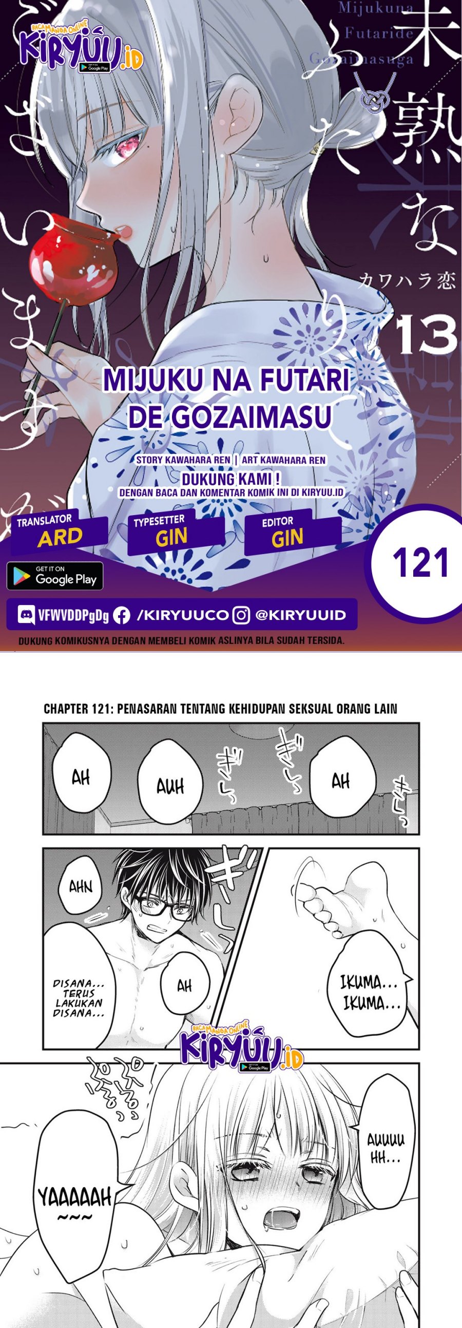 mijuku-na-futari-de-gozaimasu-ga - Chapter: 121