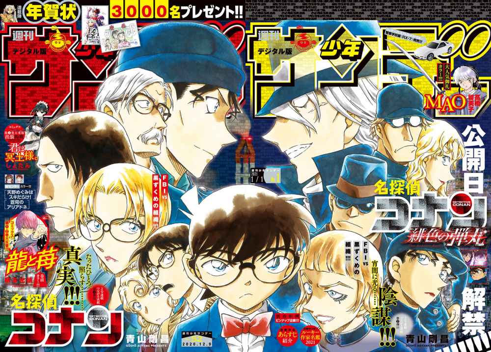 detective-conan - Chapter: 1065