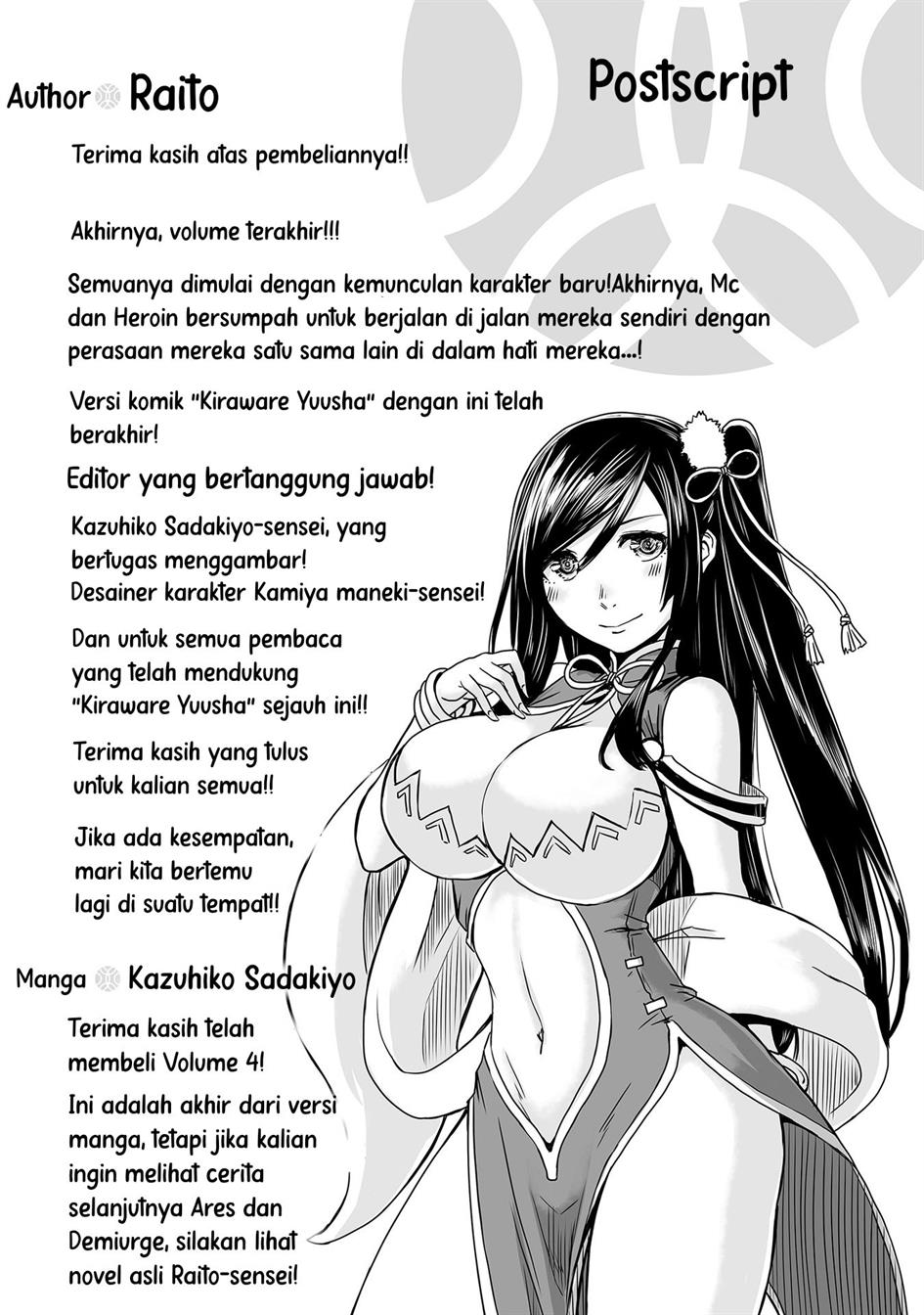 kiraware-yuusha-o-enjita-ore-wa-naze-ka-last-boss-ni-sukarete-issho-ni-seikatsu-shitemasu - Chapter: 22 End