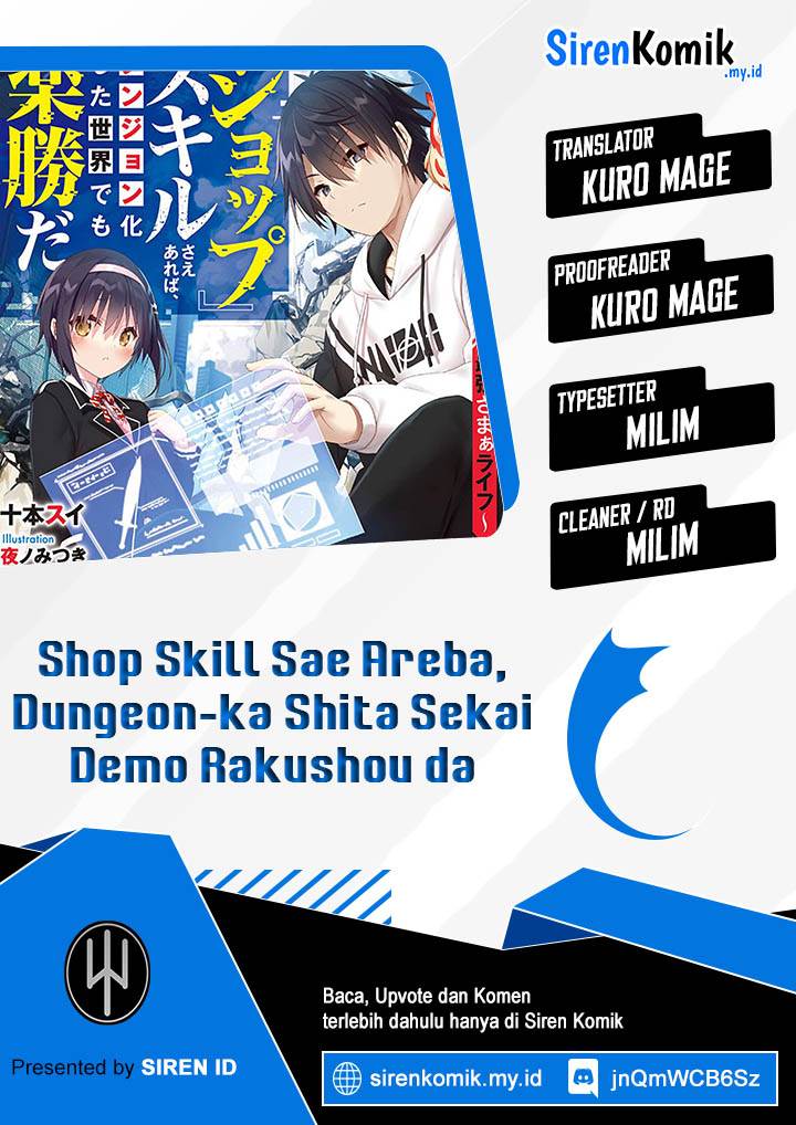 shop-skill-sae-areba-dungeon-ka-shita-sekai-demo-rakushou-da - Chapter: 19