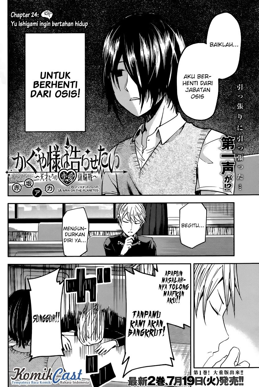 kaguya-sama-wa-kokurasetai-tensai-tachi-no-renai-zunousen - Chapter: 24