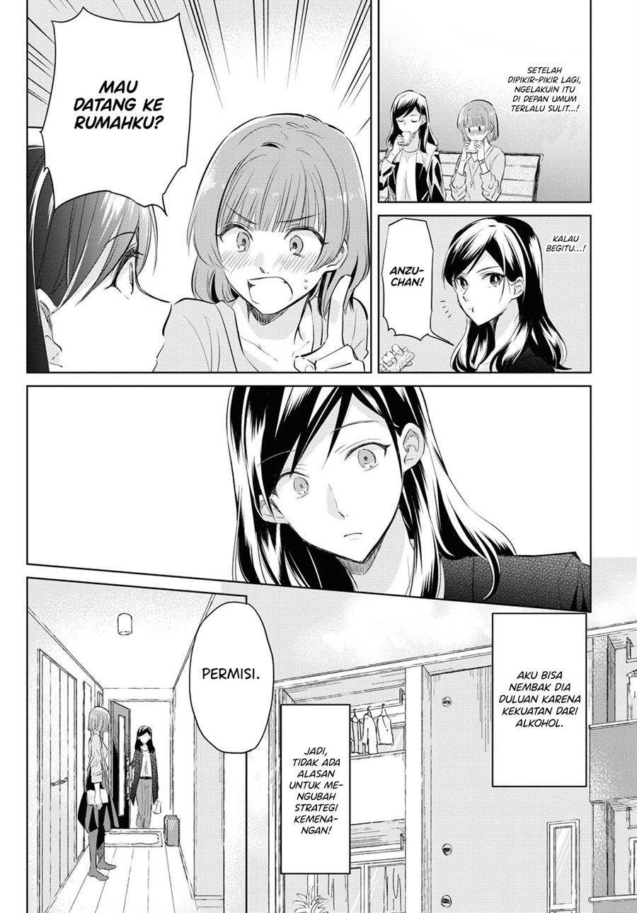 tsuyoki-na-watashi-no-semeta-ichinichi - Chapter: 00