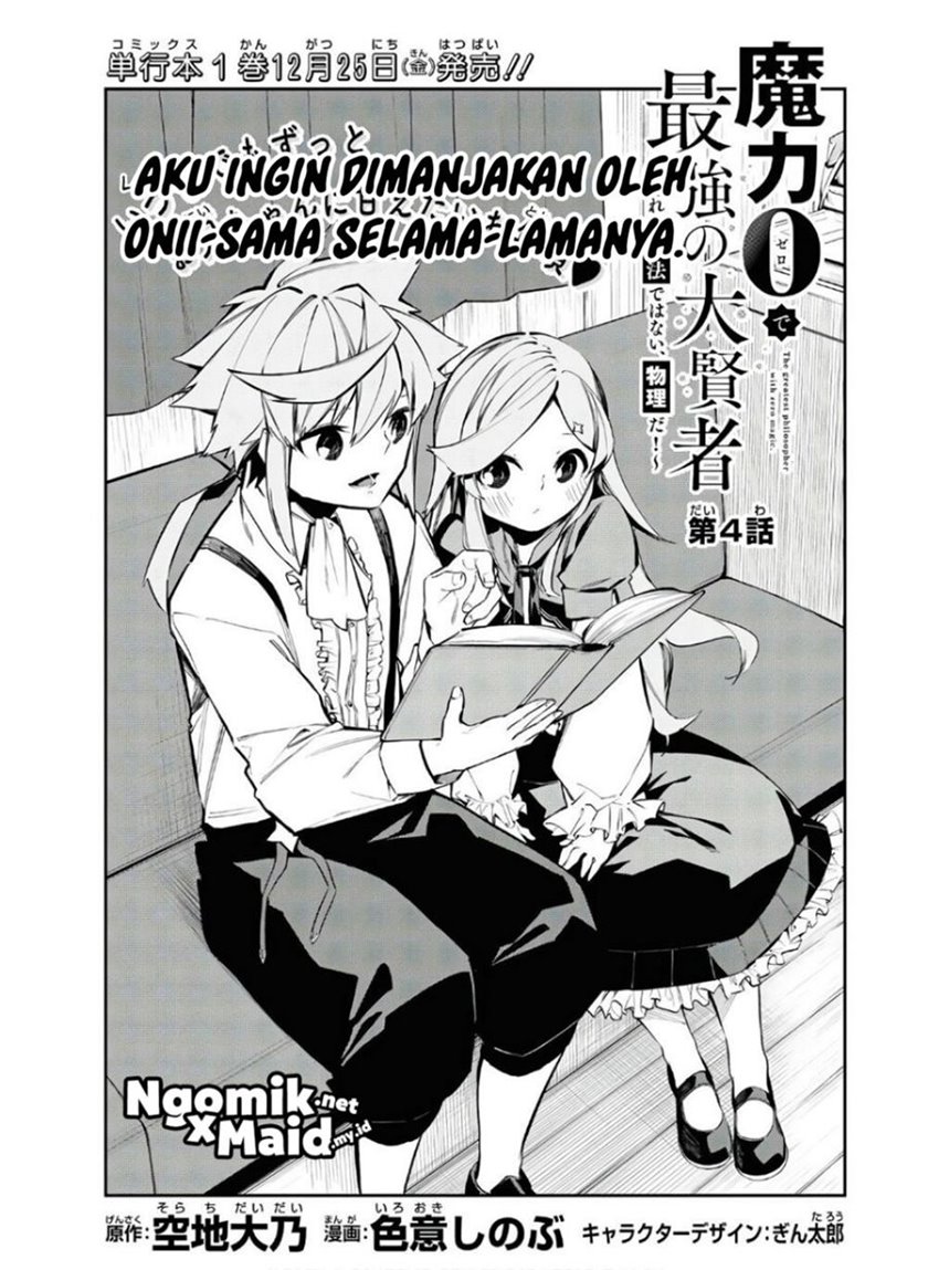 maryoku-zero-de-saikyou-no-daikenja-sore-wa-mahou-de-wa-nai-butsuri-da - Chapter: 4