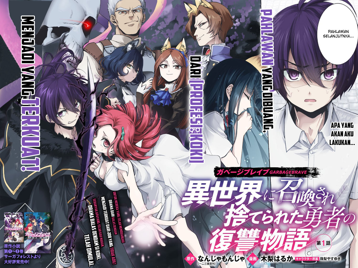 garbage-brave-isekai-ni-shoukan-sare-suterareta-yuusha-no-fukushuu-monogatari - Chapter: 1.1
