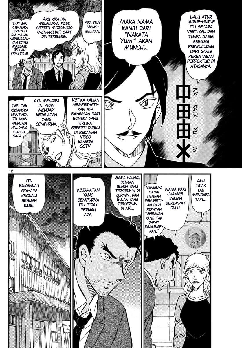 detective-conan - Chapter: 1084