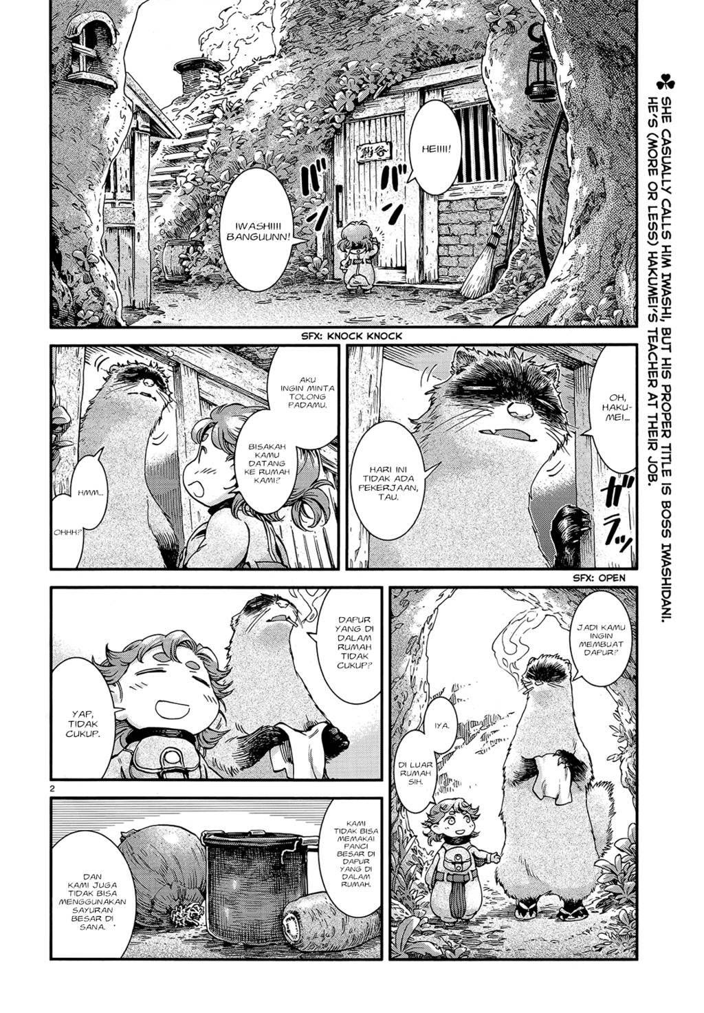 hakumei-to-mikochi - Chapter: 47