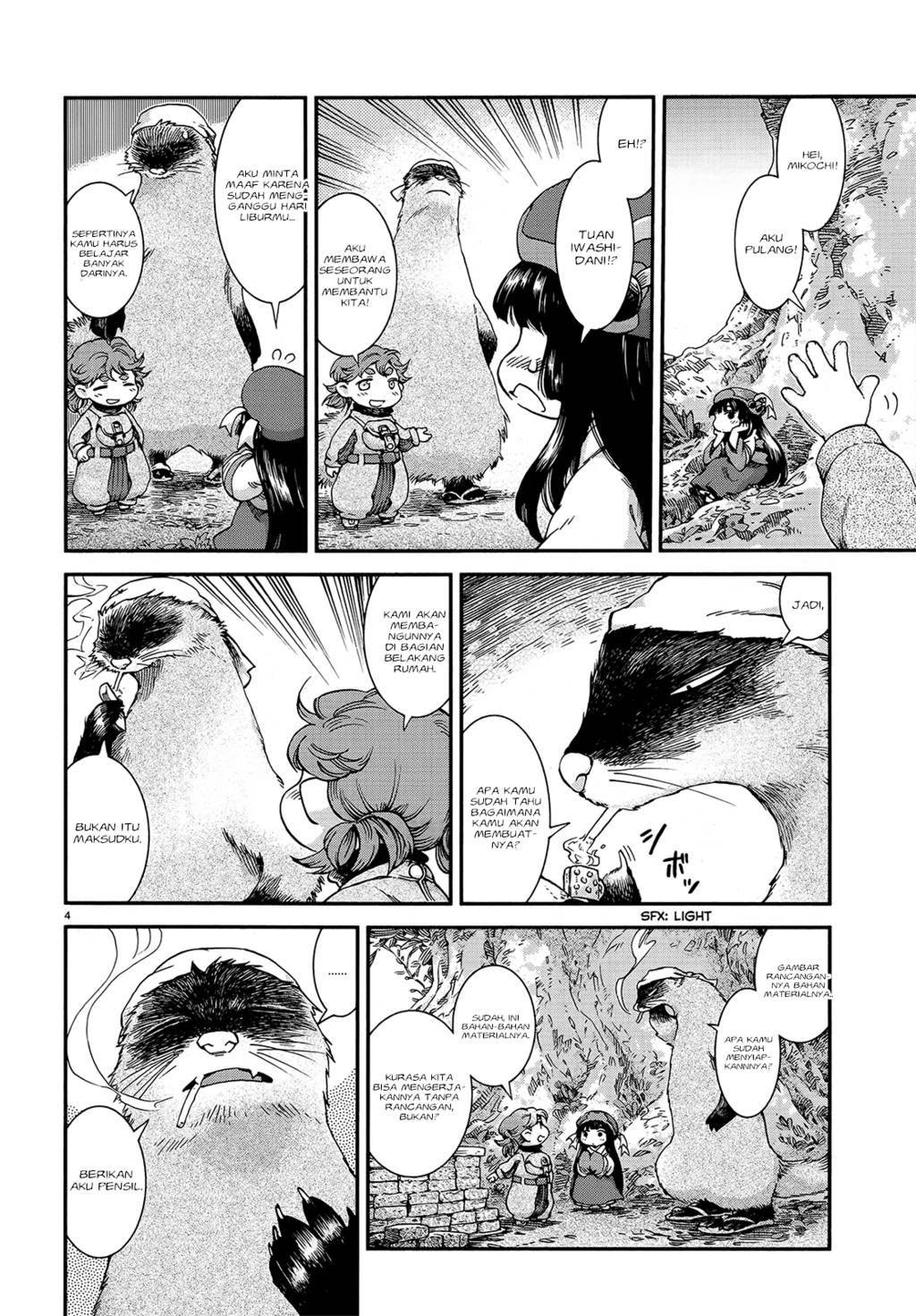 hakumei-to-mikochi - Chapter: 47