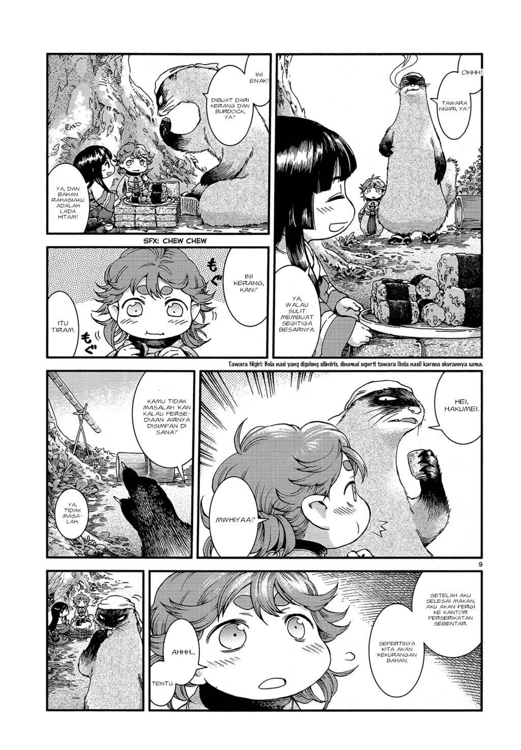 hakumei-to-mikochi - Chapter: 47