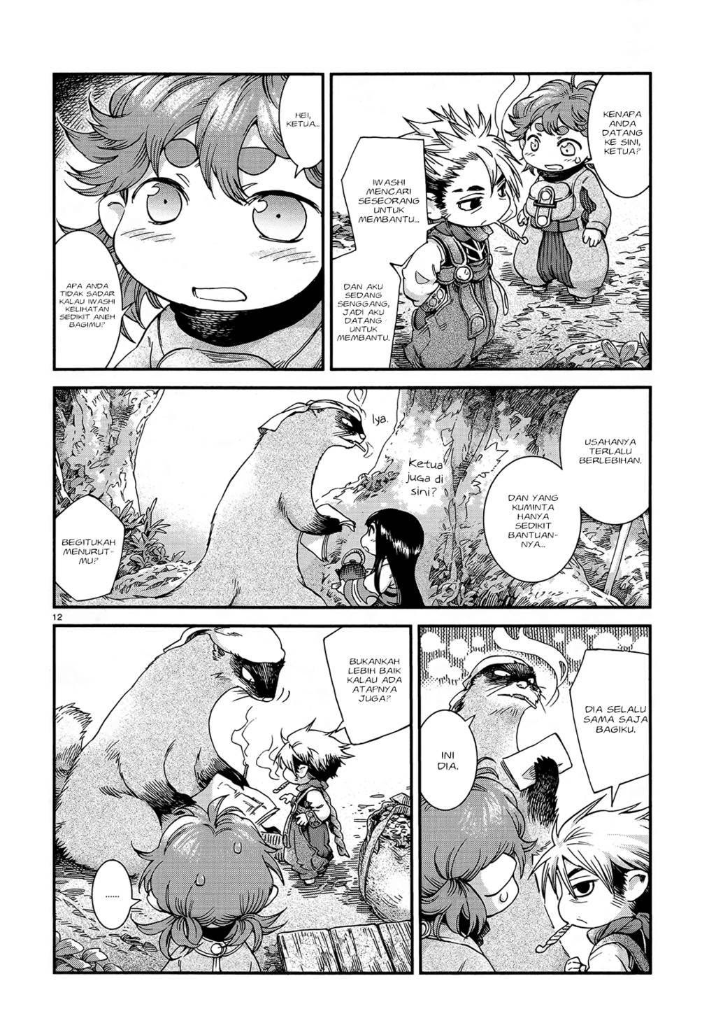 hakumei-to-mikochi - Chapter: 47