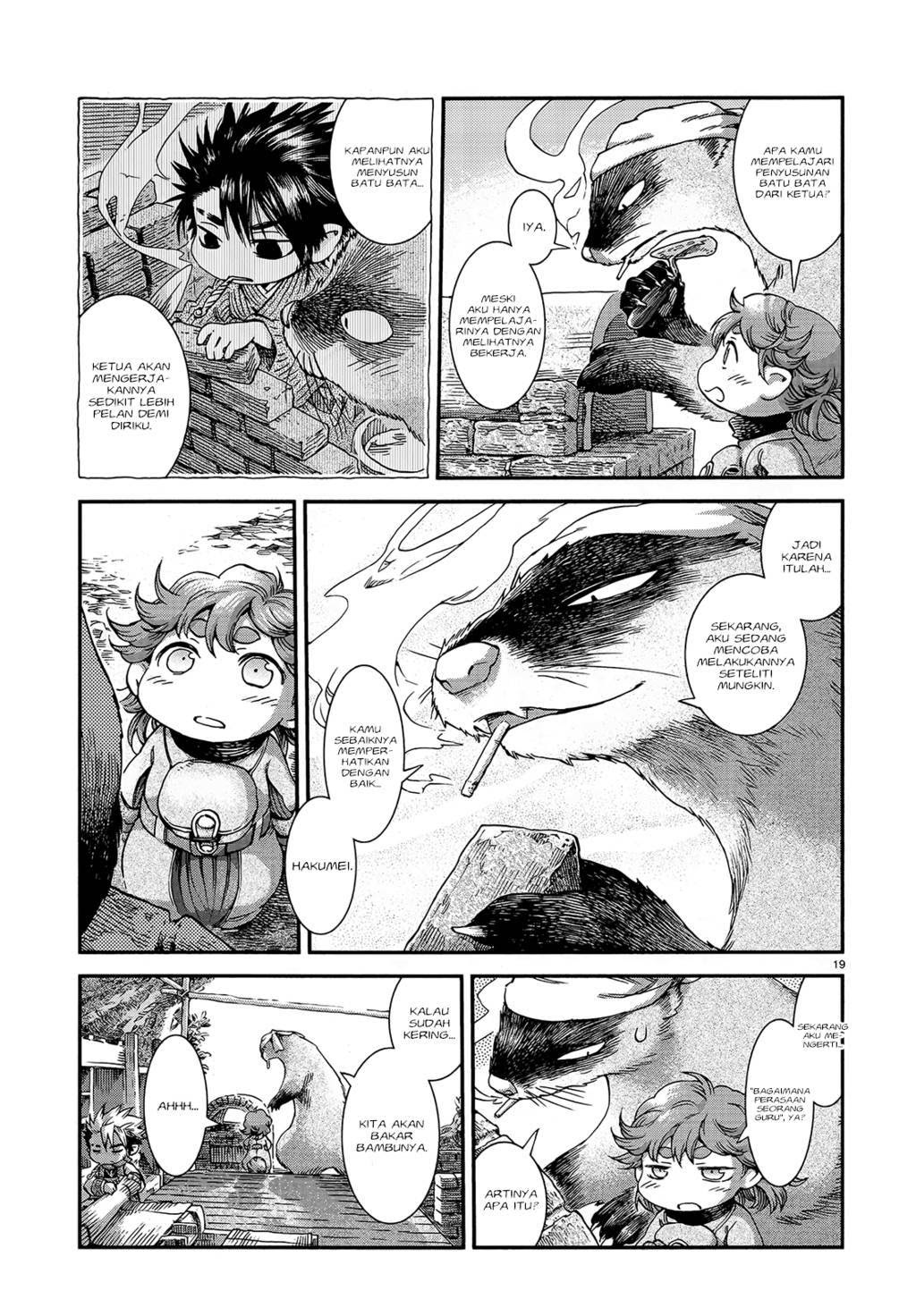 hakumei-to-mikochi - Chapter: 47