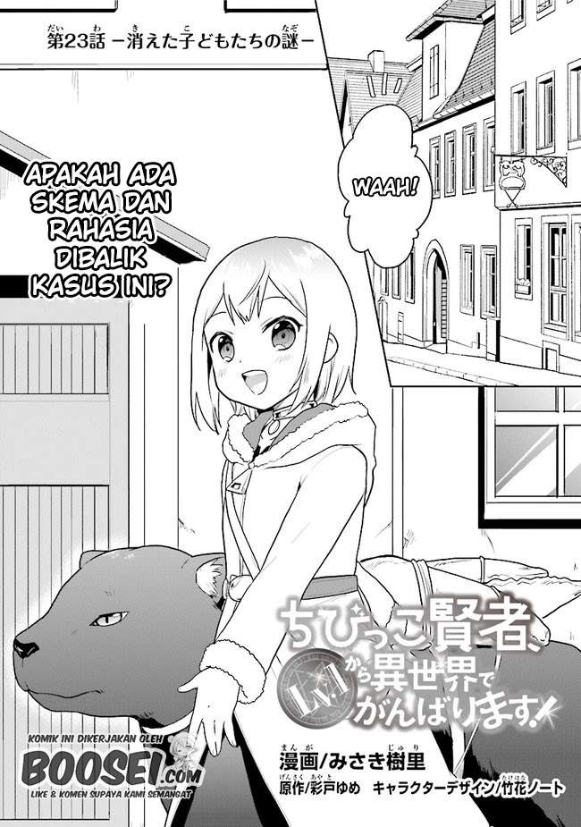 the-small-sage-will-try-her-best-in-the-different-world-from-lv-1 - Chapter: 23