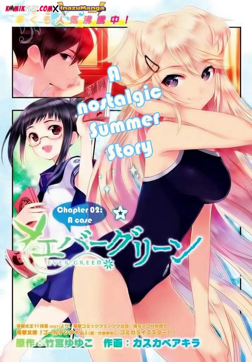 evergreen-kasukabe-akira - Chapter: 2