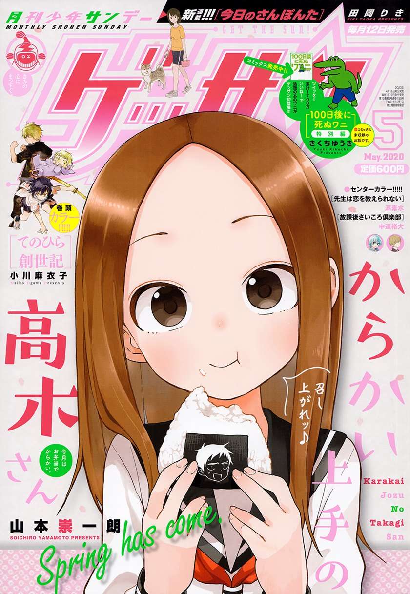 karakai-jouzu-no-takagi-san - Chapter: 125