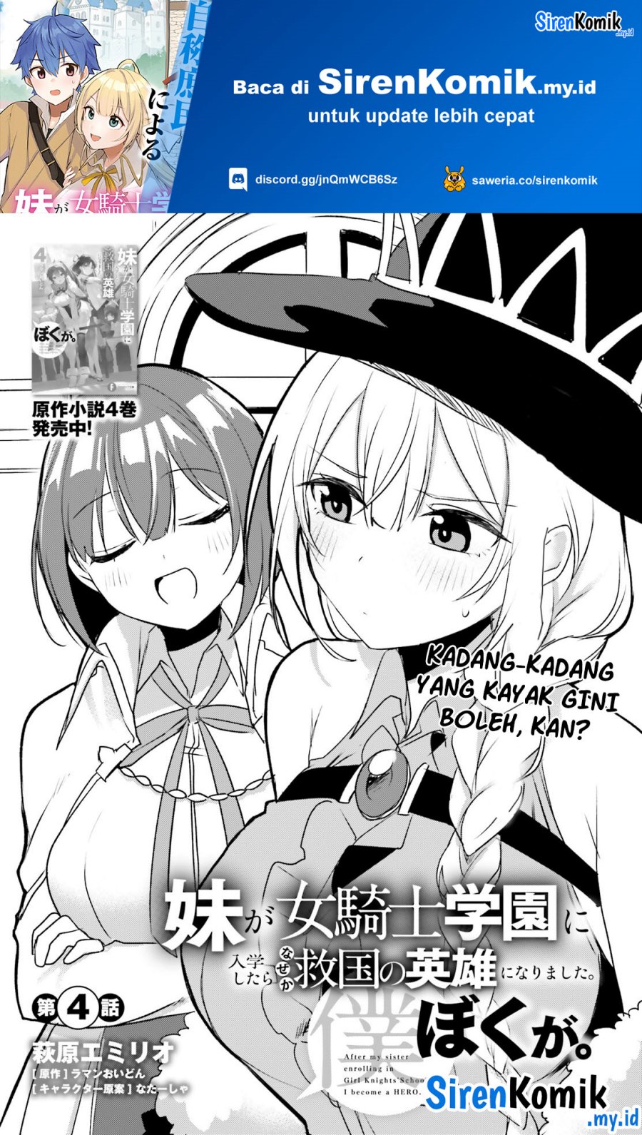 imouto-ga-onna-kishi-gakuen-ni-nyuugaku-shitara-naze-ka-kyuukoku-no-eiyuu-ni-narimashita-boku-ga - Chapter: 4