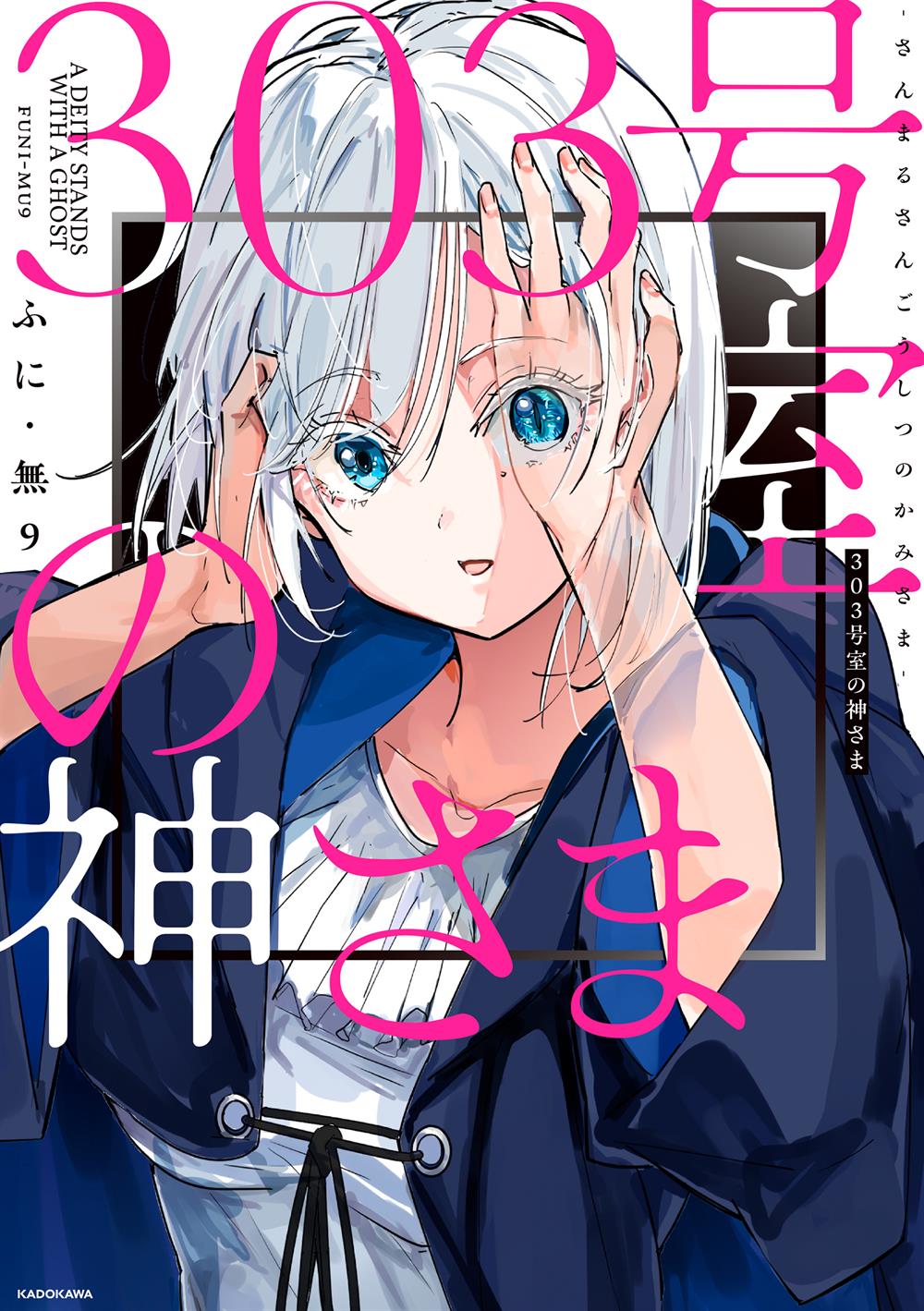kaii-san-to-ore - Chapter: 50