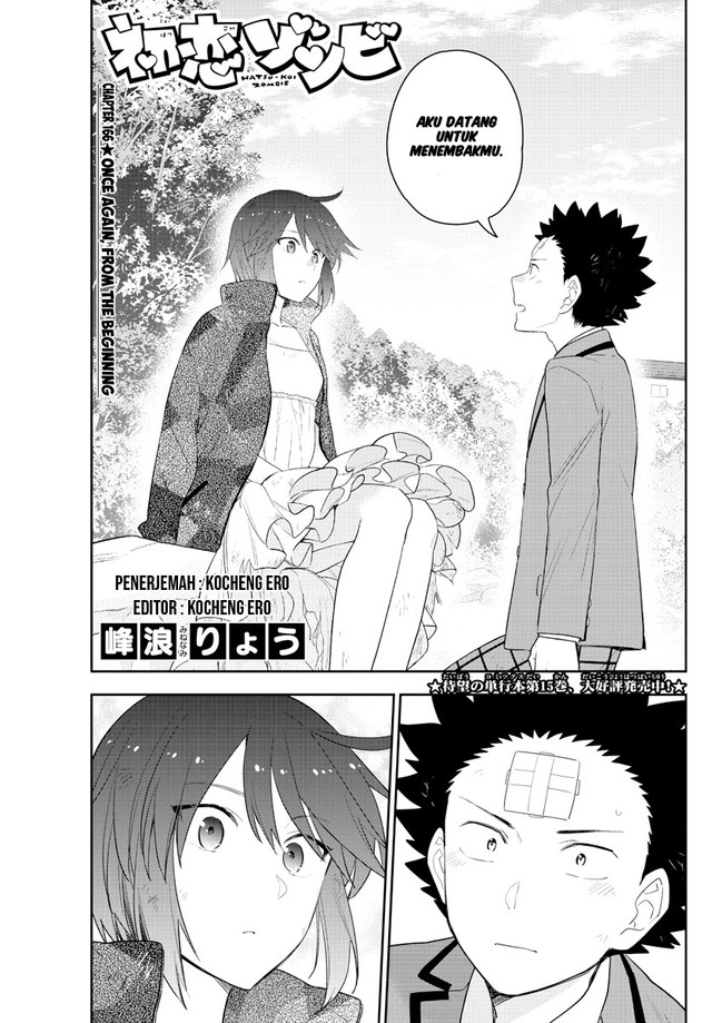 hatsukoi-zombie - Chapter: 166