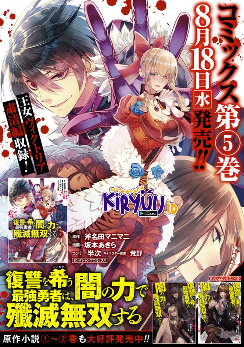 fukushuu-o-koinegau-saikyou-yuusha-wa-yami-no-chikara-de-senmetsu-musou-suru - Chapter: 41