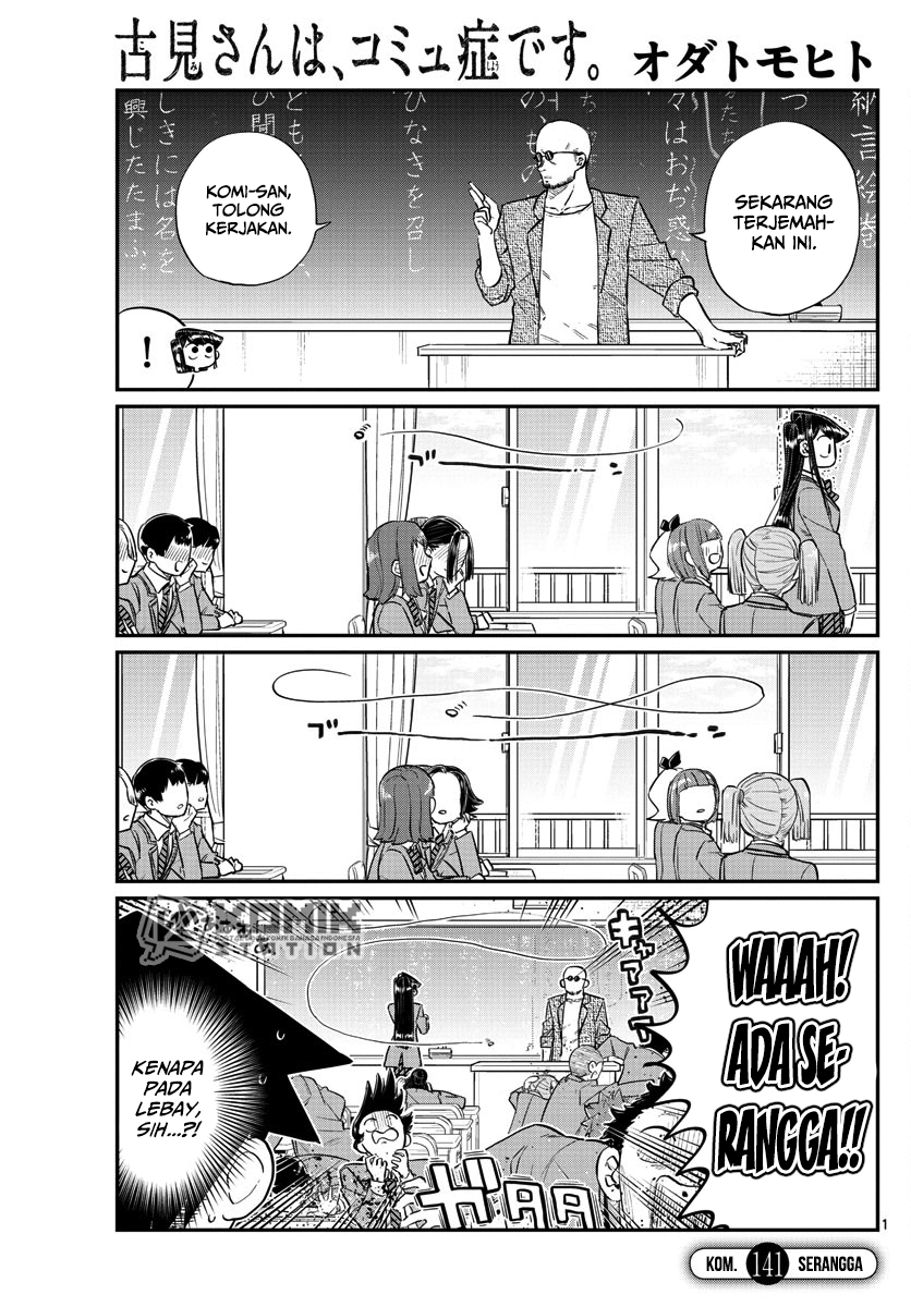 komi-san-wa-komyushou-desu - Chapter: 141