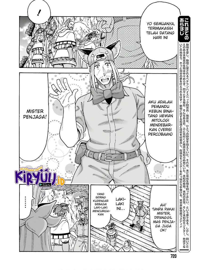 shiikuin-san-wa-isekai-de-doubutsuen-tsukuritainode-monsutaa-wo-tenazukeru - Chapter: 10