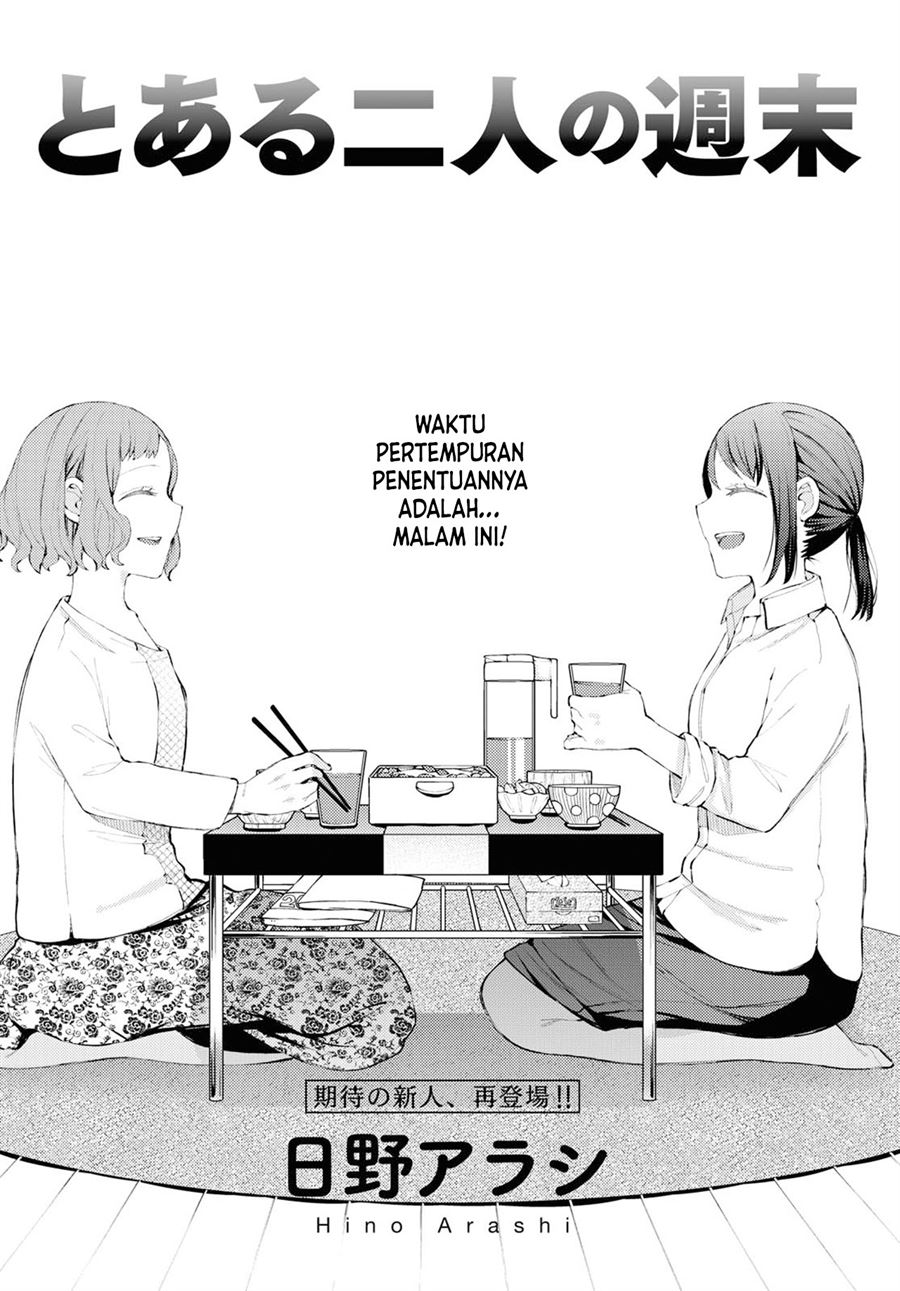 toaru-futari-no-shuumatsu - Chapter: 00