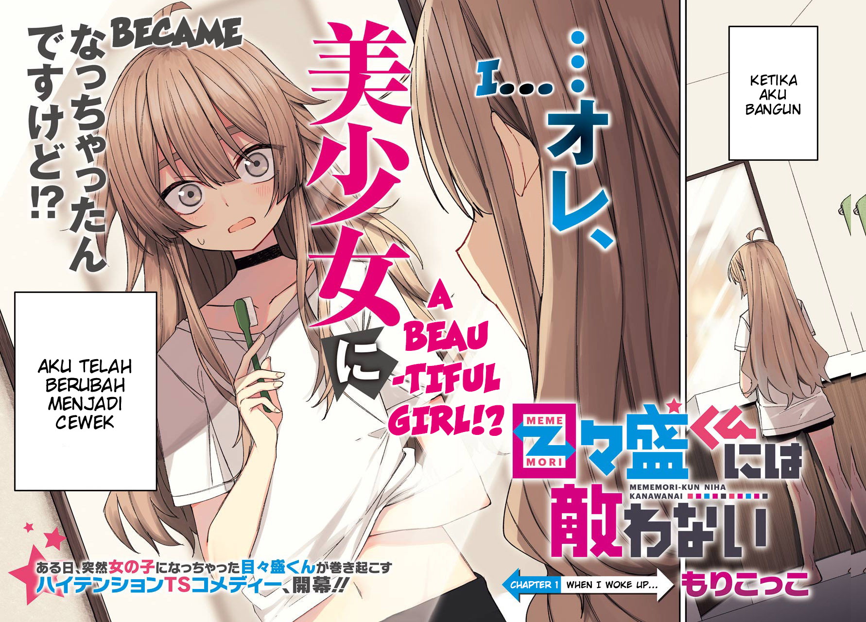 mememori-kun-ni-wa-kanawanai - Chapter: 1