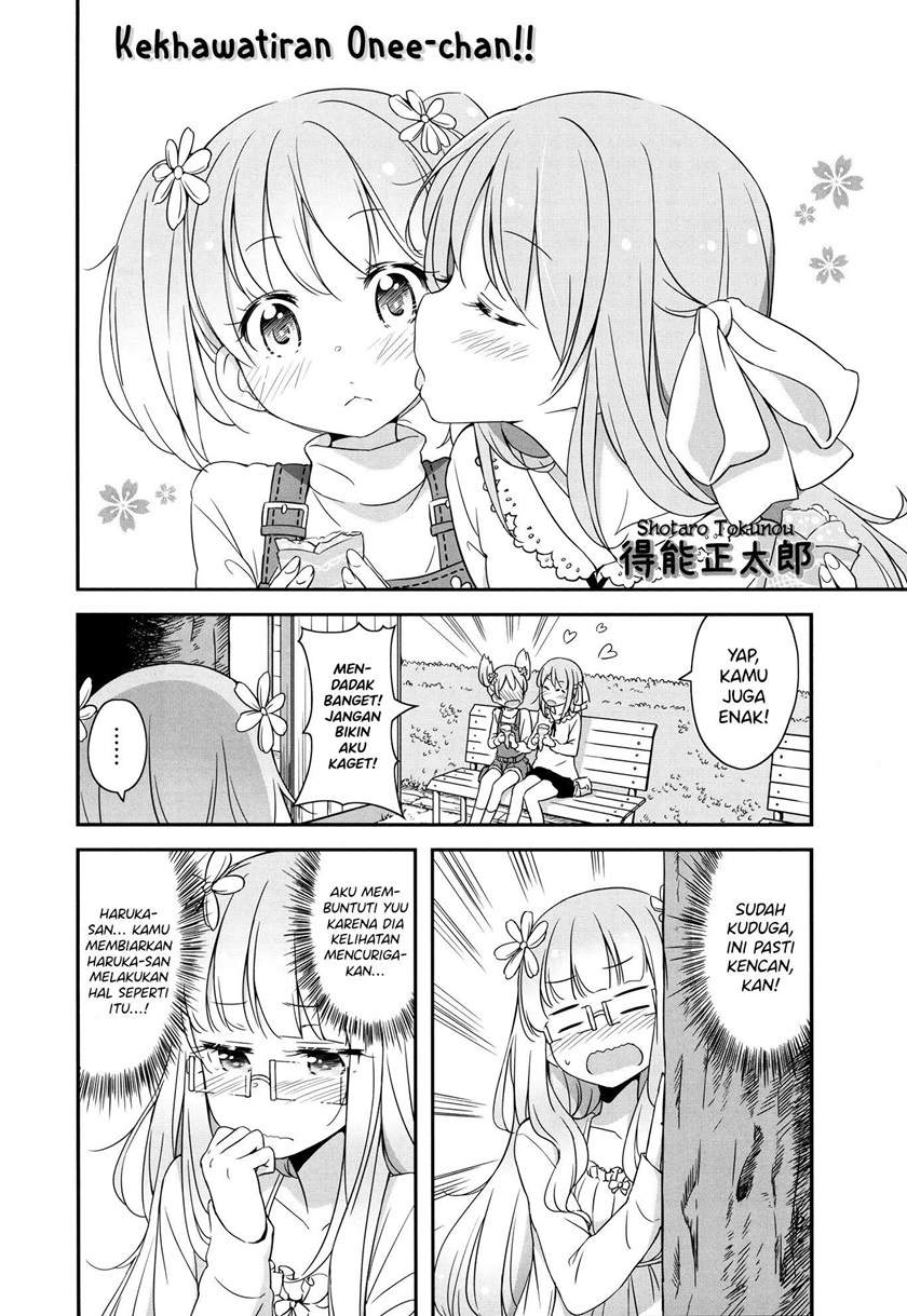 sakura-trick-anthology-comic - Chapter: 1