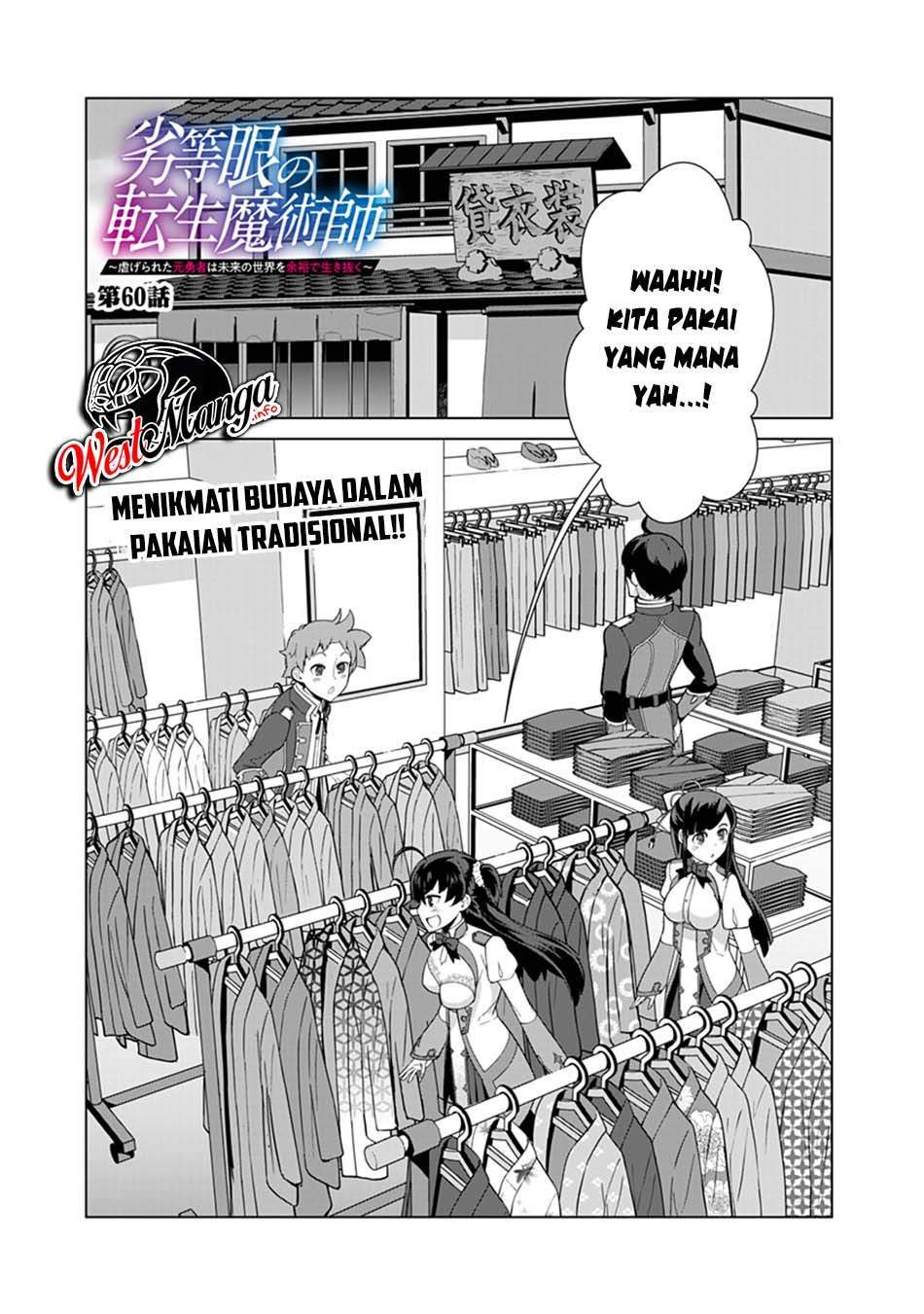 rettou-me-no-tensei-majutsushi-shiitage-rareta-moto-yuusha-wa-mirai-no-sekai-o-yoyuu-de-ikinuku - Chapter: 60