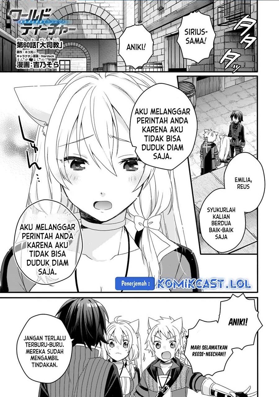 world-teacher-isekaishiki-kyouiku-agent - Chapter: 60