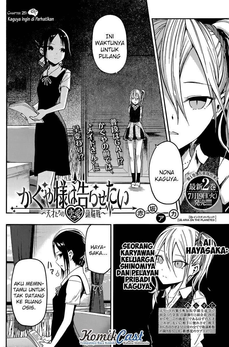 kaguya-sama-wa-kokurasetai-tensai-tachi-no-renai-zunousen - Chapter: 25