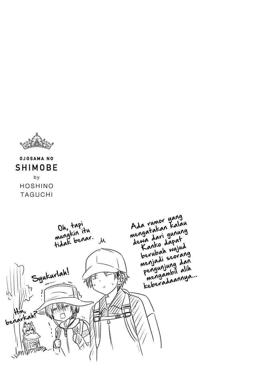 ojousama-no-shimobe - Chapter: 57