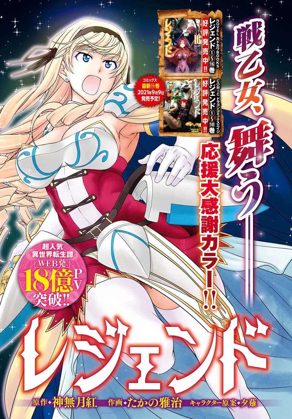 legend - Chapter: 67