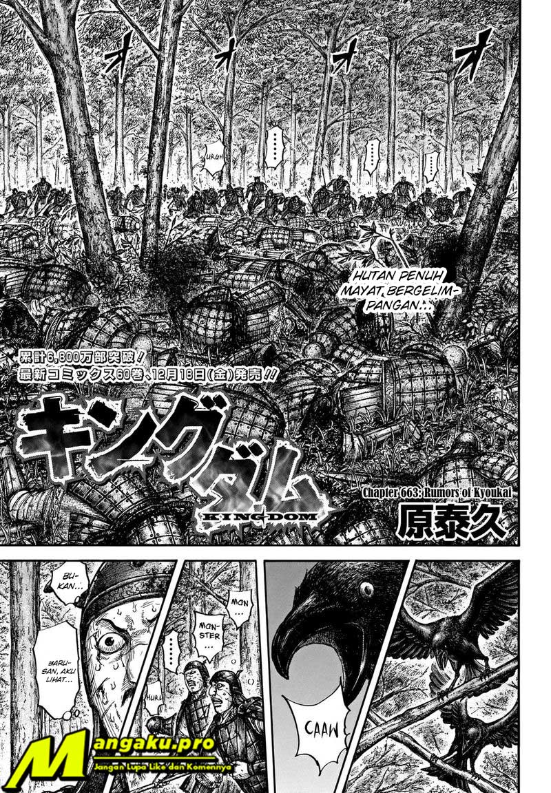 kingdom - Chapter: 663