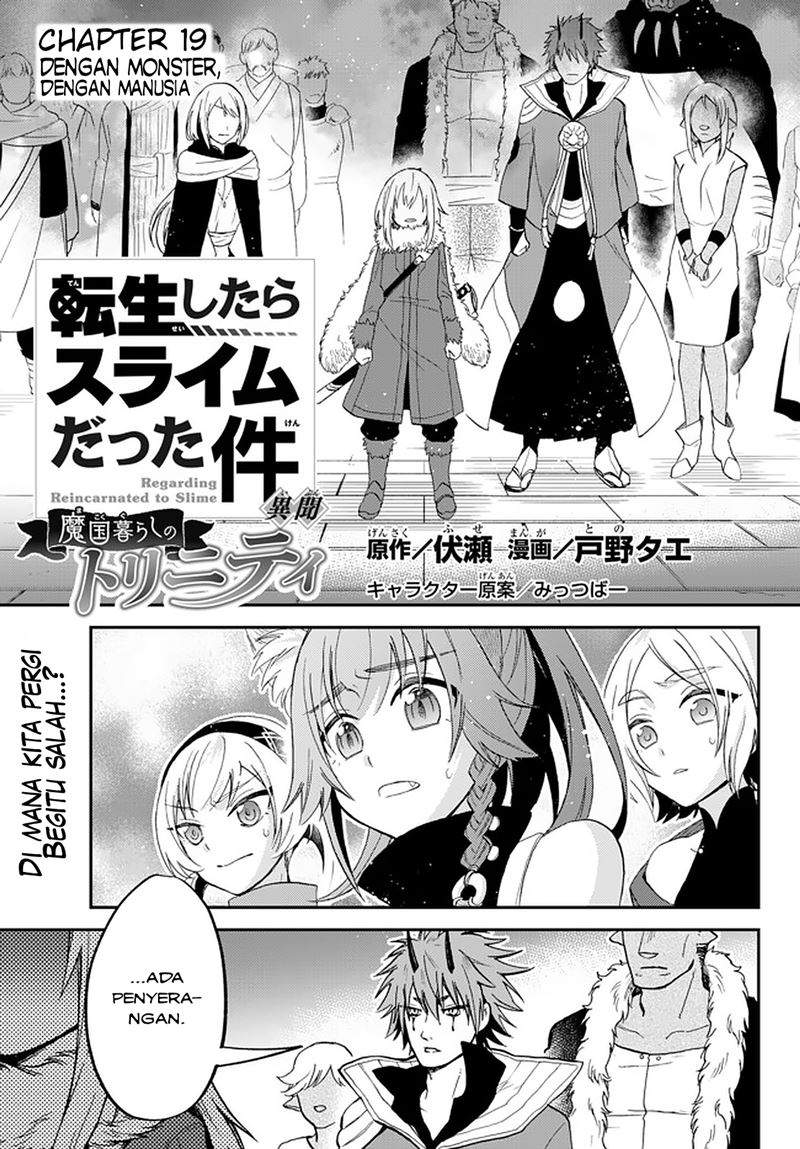 tensei-shitara-slime-datta-ken-ibun-makoku-gurashi-no-trinity - Chapter: 19