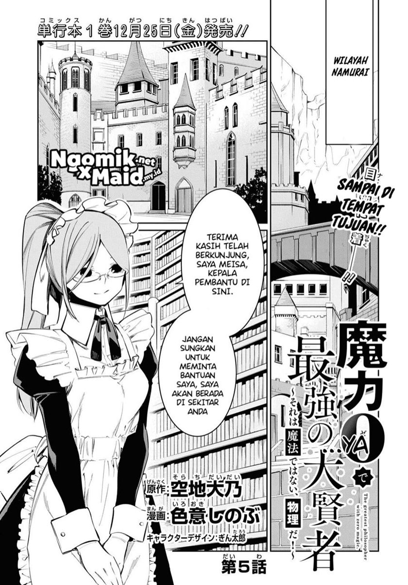 maryoku-zero-de-saikyou-no-daikenja-sore-wa-mahou-de-wa-nai-butsuri-da - Chapter: 5