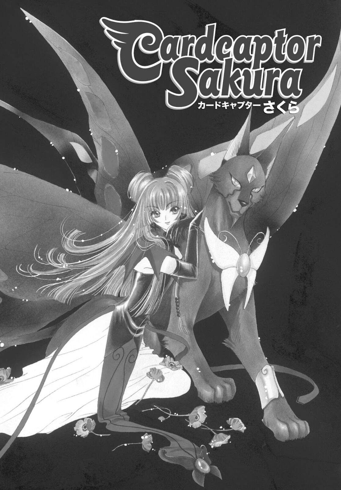 cardcaptor-sakura - Chapter: 30