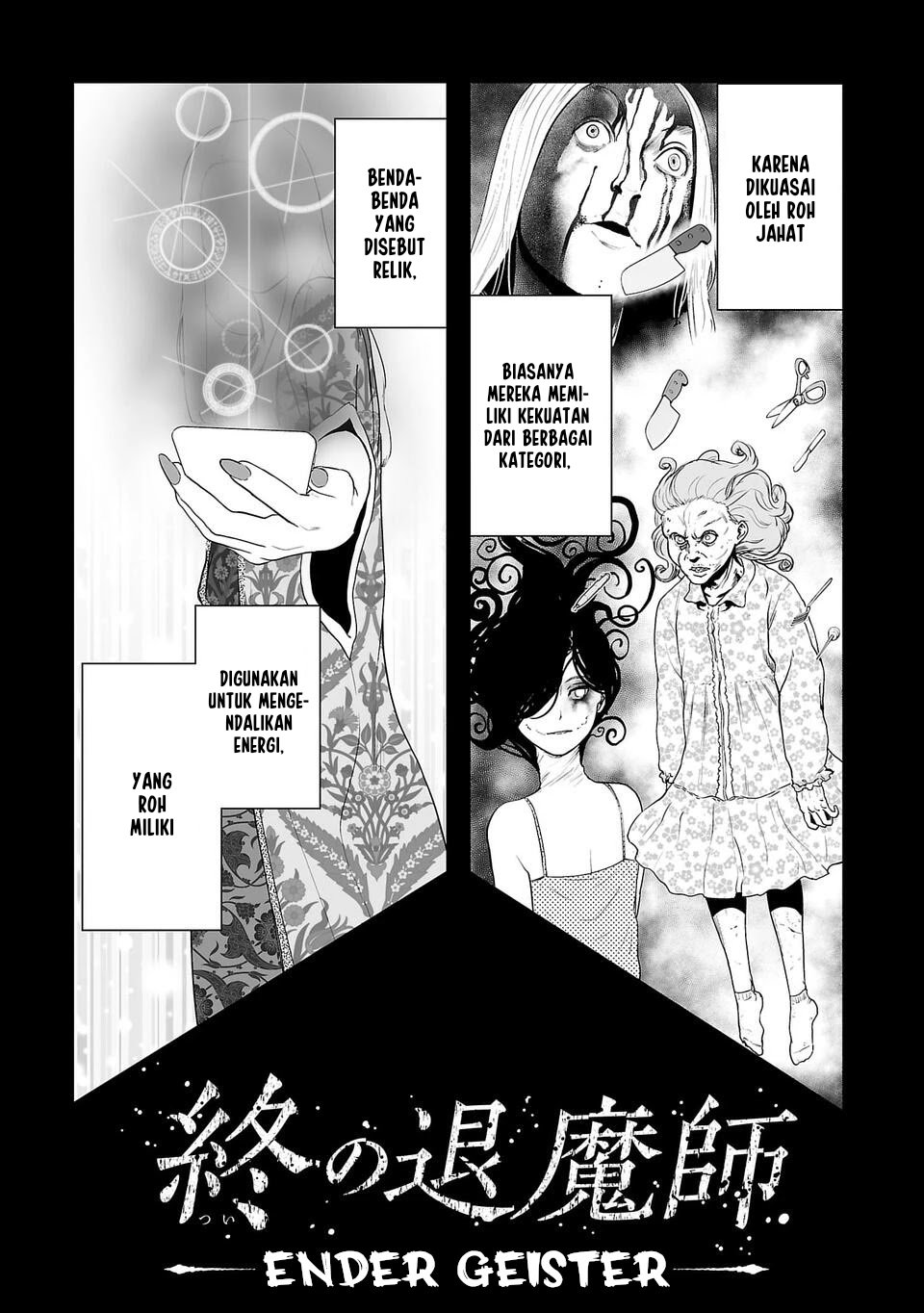 tsui-no-taimashi-%E2%80%95ender-geister%E3%83%BC - Chapter: 6