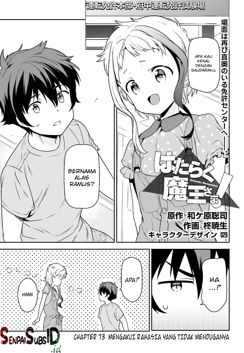 hataraku-maou-sama - Chapter: 73