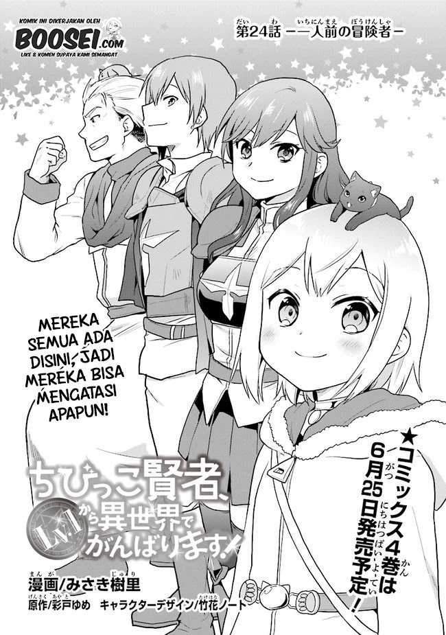 the-small-sage-will-try-her-best-in-the-different-world-from-lv-1 - Chapter: 24