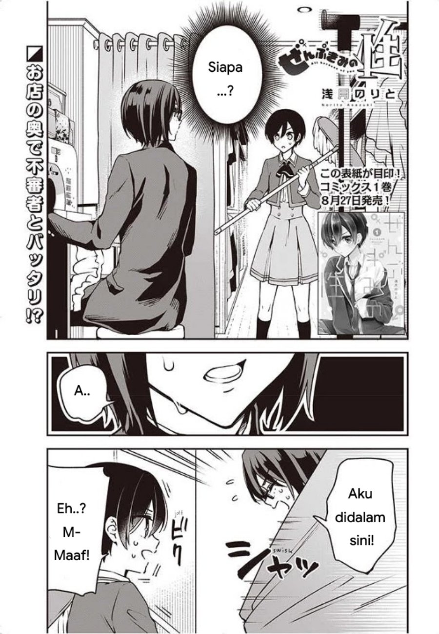 zenbu-kimi-no-sei - Chapter: 9