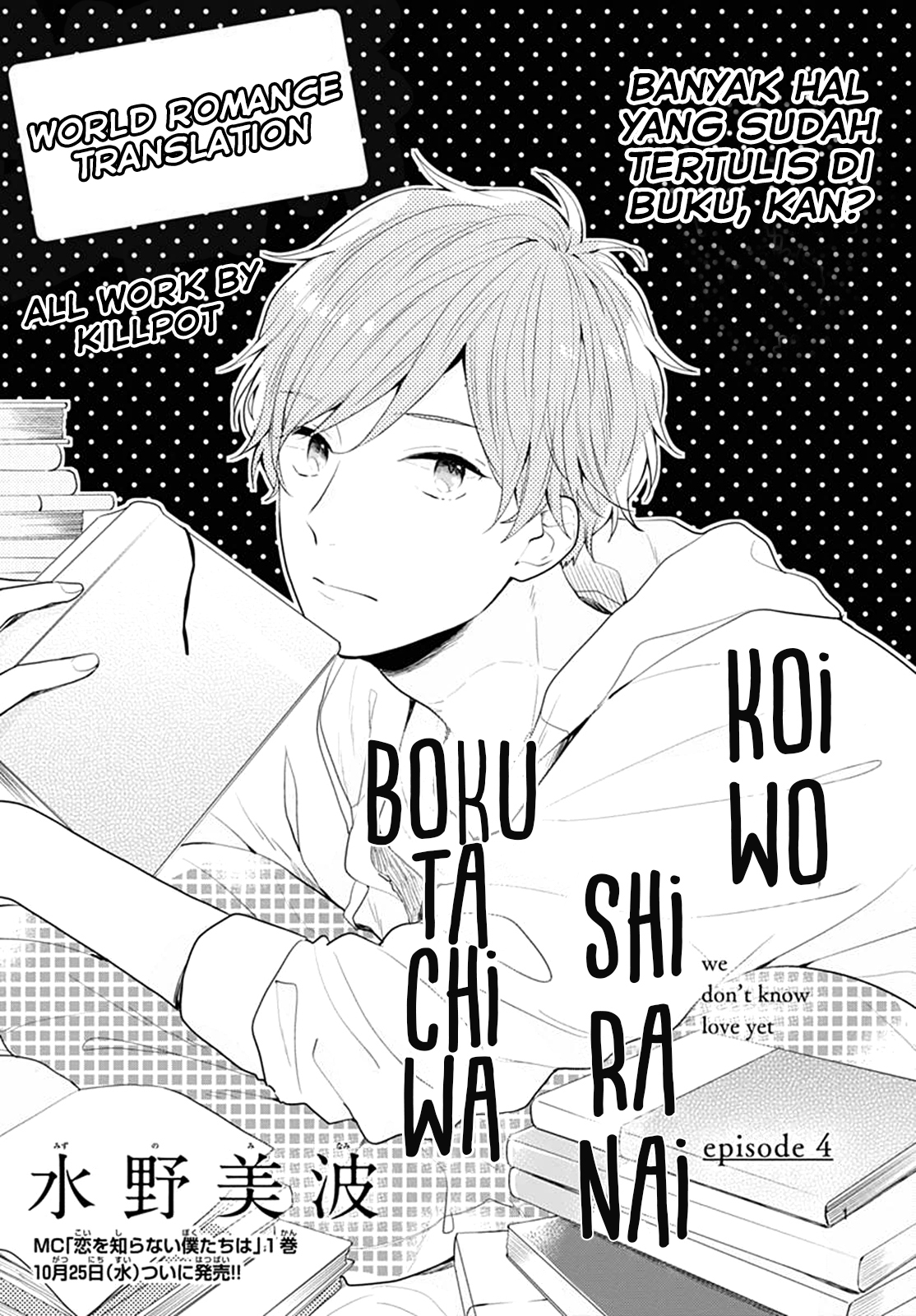 koi-wo-shiranai-bokutachi-wa - Chapter: 4